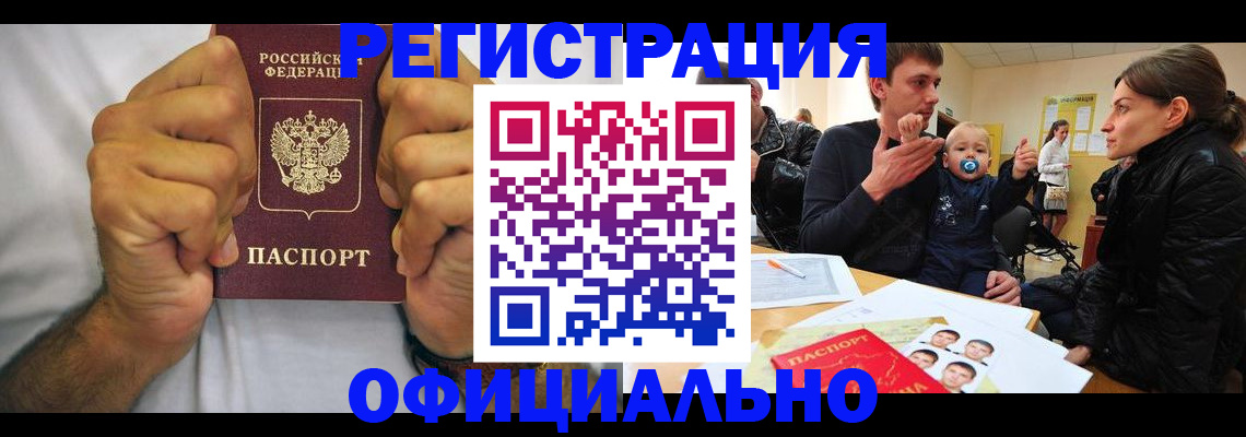 регистрация для дет. сада в Протвино