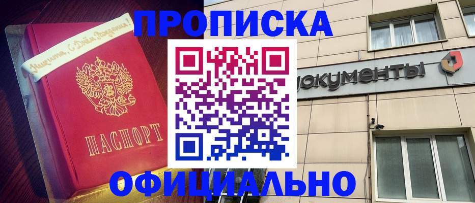 временная регистрация в квартире в Протвино