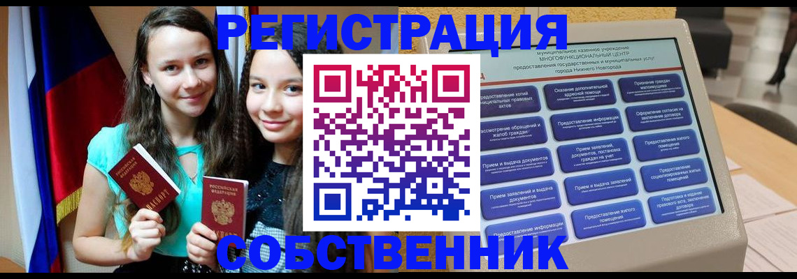 регистрация для дет. сада в Протвино
