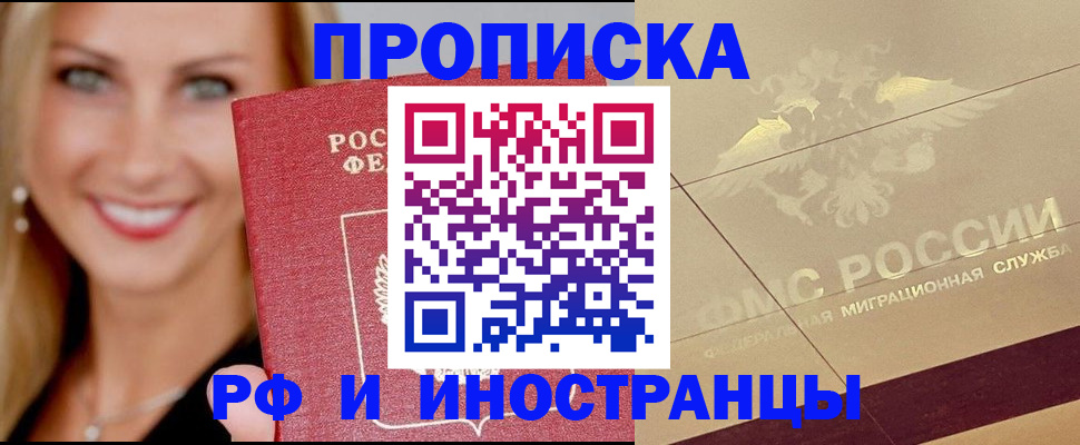 прописка гарантия в Протвино