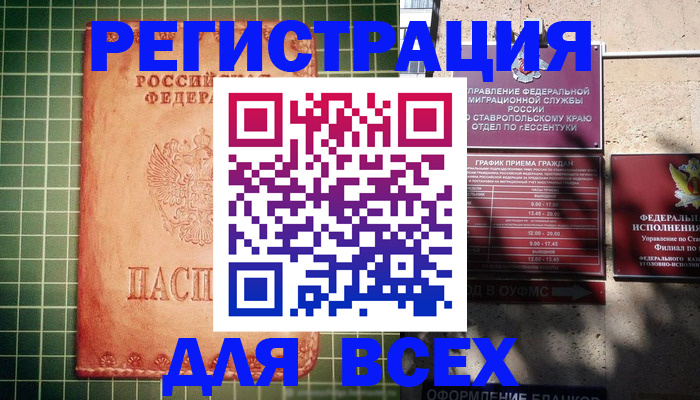 регистрация для школы в Протвино