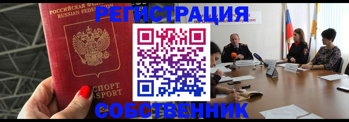 прописка 2025 в Протвино