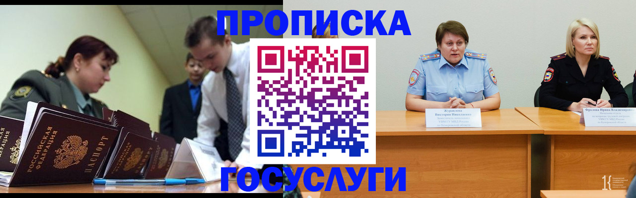 временная регистрация госуслуги в Протвино